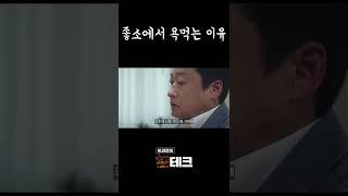 좋소에서 욕먹는 이유 #shorts