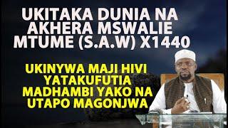 Ukitaka Dunia Na Akhera Msalie Mtume(S.A.W) X1440/Ukinywa Maji Hivi Unafutiwa Madhamb/Sheikh Walid