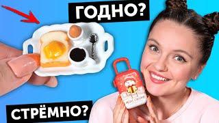 ЗАВТРАК для кукол ГОДНО Али СТРЕМНО? #86: проверка товаров с AliExpress | Покупки Али