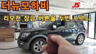 더뉴모하비 순정 스마트키 원격시동 경보기 이지카E300