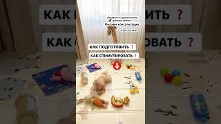 ПОЛЗАНИЕ ВОКРУГ СВОЕЙ ОСИ #онлайнконсультации #малыш #груднички #занятиесдетьми