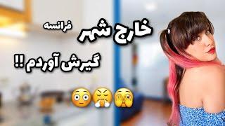 یک روز کاملا عادی تو فرانسه !! 🫣