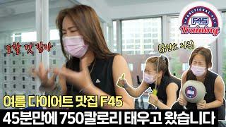 "I feel like throwing up..." Soyou giving up in the middle of the workout?! High-intensity cardio