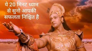 shree krishn gyan_life lesson | bhagwat Gita | vani