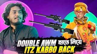 AWM এর আসল আব্বা কিডা ?  হ্যাকার পিটাইতে যেয়ে Double Awm নিয়ে একাই 16 Kill করে ফেললাম  Free Fire