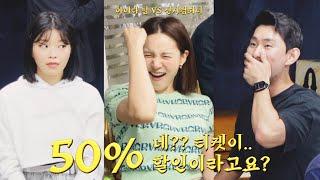 네? 티켓이 반값이라고요? 뮤지컬 아이다 50% 할인을 걸고 도전한 신시컴퍼니와 대결! 승자는..?