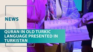 Quran in old Turkic language presented in Turkistan. Qazaq TV News