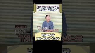 운기 상승? 딱 이것만 안하면 됩니다!! 운기 상승 시키는 방법 알려드릴게요!~ #shorts #2024년신년운세 #운기 #운기상승