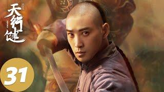 ENG SUB [Heroes] EP31 Muqing disrupted Zhuo Bufan, Zhong Haichao sought new cooperation