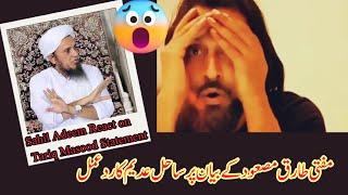 Sahil Adeem React on Mufti Tariq Masood Statement | Sahil Adeem | Real Deen