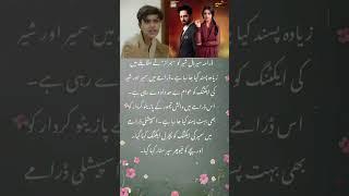 "Sher Drama Goes Viral | Danish Taimoor as Sher Wins Hearts!"#SherViralScene#ytshorts #⃣viral