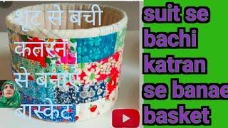 शुट से बची कतरन से बनाऐ बास्केट ijali making basket #roshancraft#