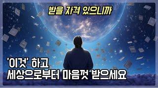 돈 걱정 없이 원하는 삶을 사는 3가지 방법 | 이걸 모른 채로 돈을 벌겠다고? | 돈을 바로 알아야 돈 문제로부터 자유로워진다 | 가치 있는 삶을 위한 끌어당김 핵심