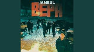 Вера