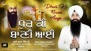 Dhur Ki Bani Aayi - Bhai Jujhar Singh Ji - New Shabad Gurbani kirtan 2021 - Best Records