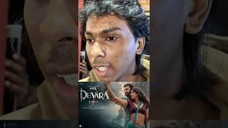 DEVARA MALAYALAM MOVIE REVIEW | THEATRE RESPONSE | NTR