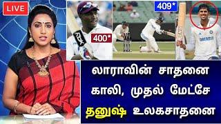 IND vs AUS 4th Test : தனி ஆளாக 400 ரன்கள் குவித்த தனுஷ் கோட்டியான் ! மிரண்டு போன ஆஸி,