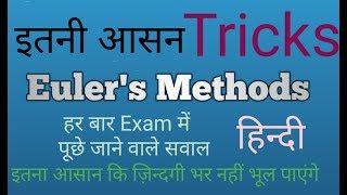 Euler's methods#Differential equations# Numerical analysis