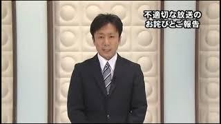 検証　ぴーかんテレビ不適切放送～なぜ私たちは間違いを犯したのか（東海テレビ不謹慎テロップ事故検証