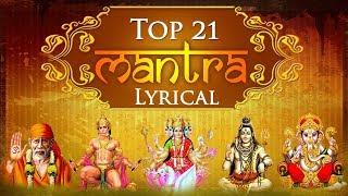 Collection of Top 21 Vedic Mantras | Gayatri Mantra | Ganesh Mantra | Durga Mantra | Shemaroo Bhakti