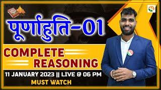 पूर्णाहुति -01 || Complete Reasoning for Airforce Y Group | Airforce Reasoning Marathon Class