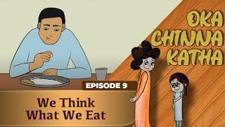 Oka Chinna Katha | Episode 9 | We Think What We Eat