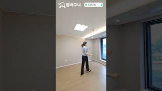#집바구니 #인테리어 #미분양아파트땡처리 #신축빌라 #부동산 #올수리된전세 #빌라 #아파트 #방5타운하우스 #빌라투자