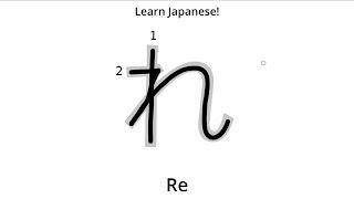 Learn Japanese - How to Write ‘Re’ in Hiragana