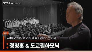 [공연실황] 4K | 정명훈 & 도쿄필하모닉 with 이지혜, 문태국 | Myung-Whun Chung conducts Tokyo Philharmonic Orchestra