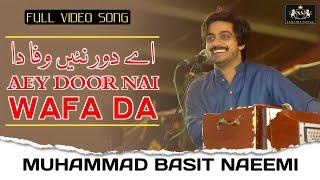 Aey Door Nai Wafa Da | Muhammad Basit Naeemi | Full Video Song | NewSong2022 | Saraiki Songs