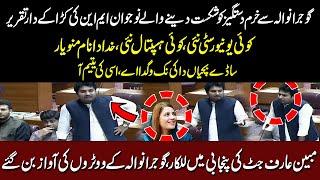 Mubeen Arif Jatt's Dabang Speech in Punjabi | Mubeen Arif Today Speech In National Assembly