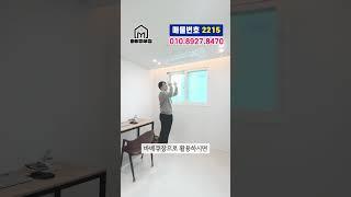 #부천신축아파트 #부천신축빌라 #부천오피스텔 #역곡역 #역세권 #테라스 #마이하우징