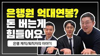 갑질 손님을 대하는 은행원의 자세