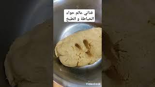  مقروط رولي معسل،  و يذوب كي قلب اللوز   وجديه للقهوة ،مقروط المحلات  ناجح مليون في مئة  shorts