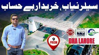 DHA Lahore Phase 9 Prism: Seller/Buyer Insights & Latest Market Trends