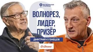 Дмитрий Кузнецов — волнорез, лидер, призёр // CCCР-84, ЦСКА-91, Россия, Испания, Рубин, медиалига