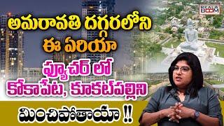 Amaravati Real Estate Future Growing Areas | Chandrababu Naidu | Where to Buy Land In AP | Real Boom