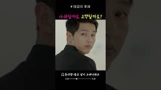 허락없이 키스한 순간 #홍대광 #좋은 날이 오려나봐요 #사랑#연애#봄노래