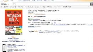 確実に稼げるAmazon輸入副業入門TAKEZOレビュー初心者に危険な借金を勧めるのはタブーです