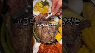 명륜진사갈비 근황? #맛집 #맛집추천 #맛집소개 #맛집공유 #서울맛집 #서울맛집추천 #명륜진사갈비 #뷔페 #무한리필 #고기뷔페 #무한리필맛집 #뷔페추천 #뷔페맛집 #갈비맛집