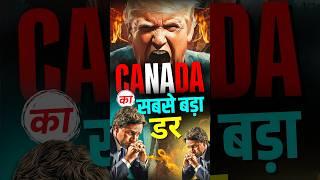 Biggest Fear of Canada | High Tariff on Canada #usa #canada #india #china