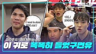 [JUMBOSTV] 댄디뽀이동개의 넷터치 범인 찾기 과정 공개 vs 한국전력(23.12.13)