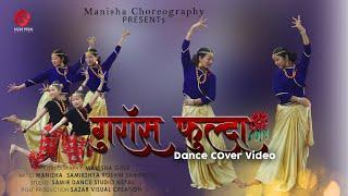 Guras Fulda |one take video|Manisha choreography | Old Nepali Song |Samir Dance Studio Nepal