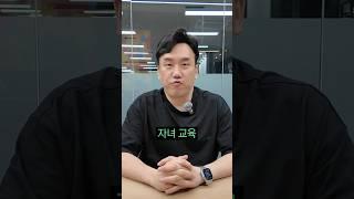 의대 수천명 보내고 깨달은 자녀교육의 모든것..!
