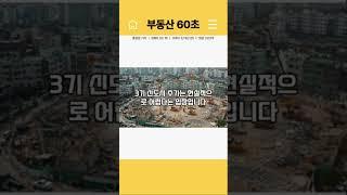 서울 집값, 다시 폭등 시작됐습니다