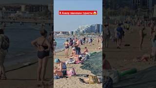 В Анапу приехали туристы! Закрытые пляжи не останавливают отдыхающих