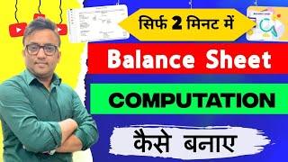 ITR Computation कैसे बनाए ? ITR Balance Sheet in 2 Minutes | ITR 4