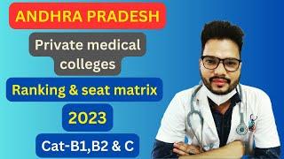 ANDHRA PRADESH PRIVATE MEDICAL COLLEGES | RANKING 2023 | SEAT MATRIX | B1 , B2 & C CATEGORY | 2023