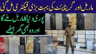 Marble price in Pakistan | Marble and Granite Factory | Kitchen Marble | Business Soch