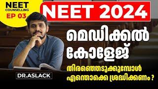 How To Choose Medical College After NEET: Expert Tips for NEET Counselling | NEET Counselling Tips